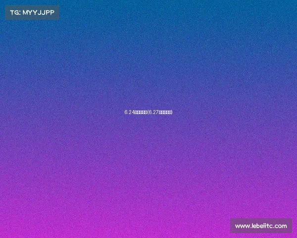 6.24欧洲杯赛事(6.27欧洲杯赛事)