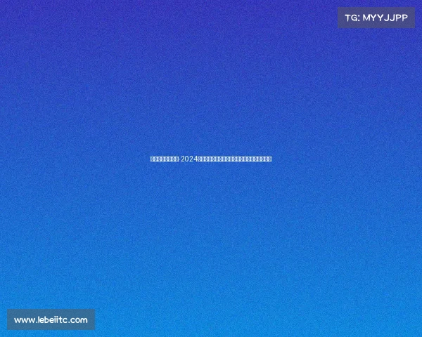 云南最近文化赛事-2024年云南民族文化盛会盛大启幕展演多彩艺术魅力