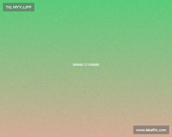 电子竞技主题赛-2020电子竞技大赛 电子竞技主题赛-2020电子竞技大赛